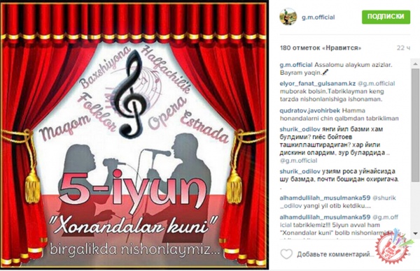 Инстаграмда нима гап?