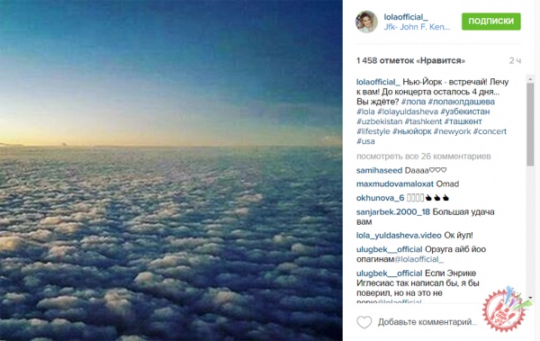 Хонанда Лола Нью-Йоркка йўл олди