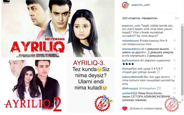 Инстаграмда нима гап?