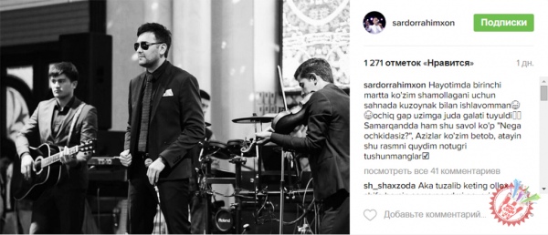 Сардор Раҳимхон  мухлисларига нисбатан ҳурматсизлик қилдими?