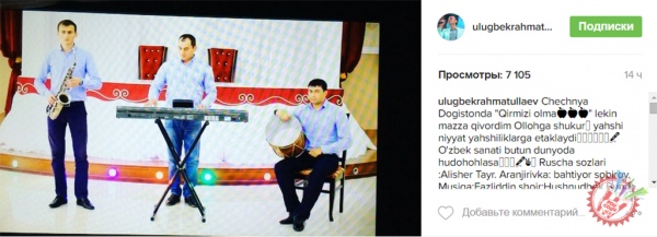 Улуғбек Раҳматуллаевнинг “Қирмизи олма” таронаси русийзабон хонандалар эътиборида