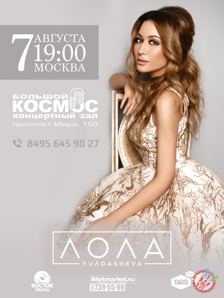 Латофатли Лола Москвада  узоқ кутилган концерт дастурини тақдим этади