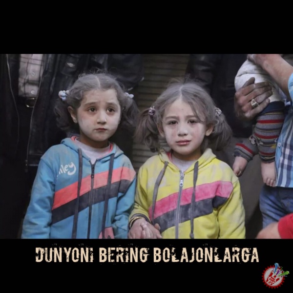 Дунёни беринг болажонларга...