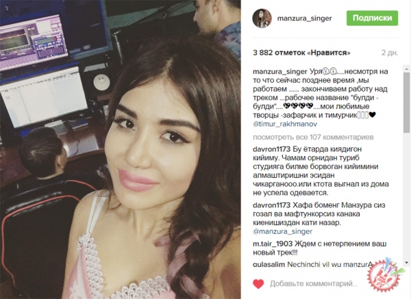 Хонанда Манзуранинг ижодида нима гап?