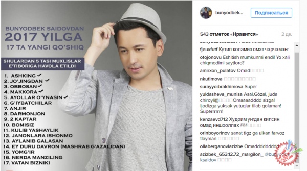 Бунёдбек Саидовдан 2017 йилга 17 та янги қўшиқ