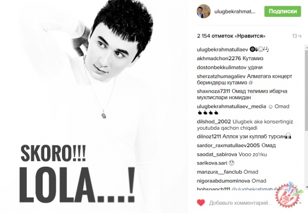 Улуғбек Раҳматуллаевдан сирли совға тез кунда