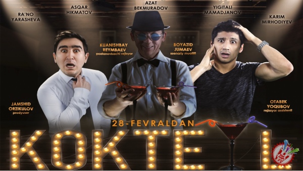 “Коктейл” фильмининг премьераси ўтказиладиган  кун маълум бўлди