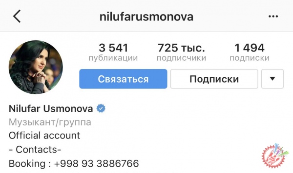 Нилуфар Усмонова инстаграм ижтимоий тармоғида ҳақиқийлик белгисига эга бўлди