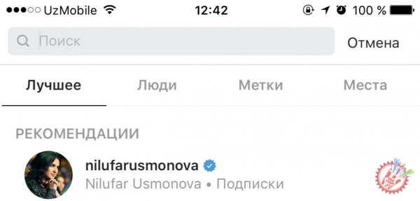 Нилуфар Усмонова инстаграм ижтимоий тармоғида ҳақиқийлик белгисига эга бўлди