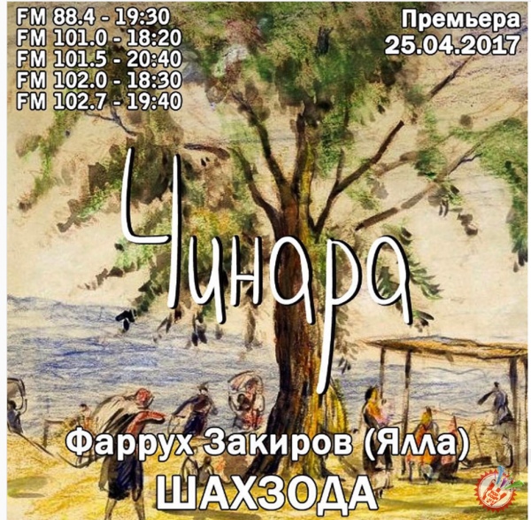 Шаҳзода Фаррух Зокиров билан куйлаган дуэт таронасини тақдим этади.