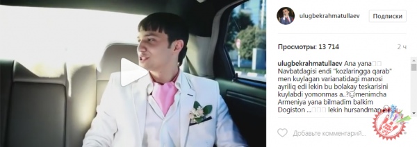 Улуғбек Раҳматуллаевнинг қўшиғи Артур Саркисян ижросида