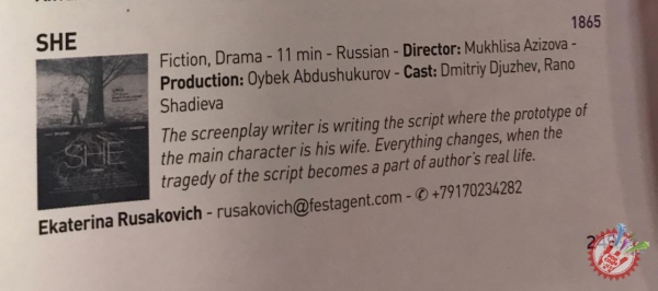 «У» номли қисқа метражли фильм 70 Канн Халқаро кинофестивалида намойиш этилди