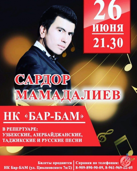 Сардор Мамадалиев Россияда концерт дастури билан меҳмон бўлади