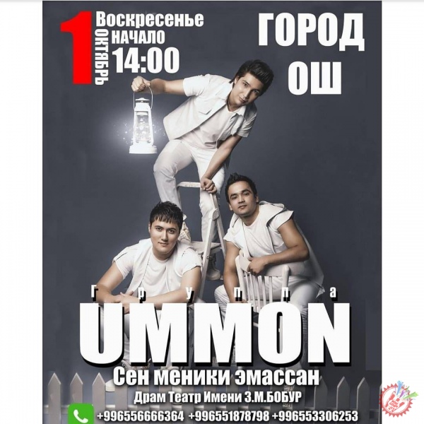 Уммон гуруҳи бир нечта манзилда гастрол концерт дастурини тақдим этади