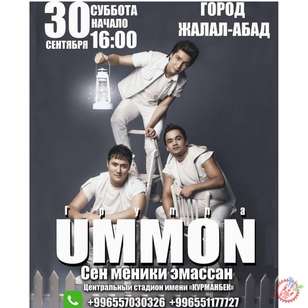 Уммон гуруҳи бир нечта манзилда гастрол концерт дастурини тақдим этади