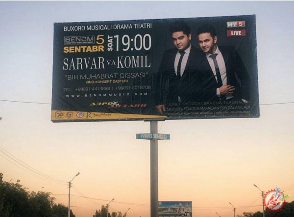 5 сентябрь куни \"Истиқлол\" Буxорога кўчади