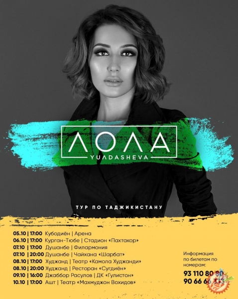 Лола Тожикистон бўйлаб гастрол сафарига чиқади