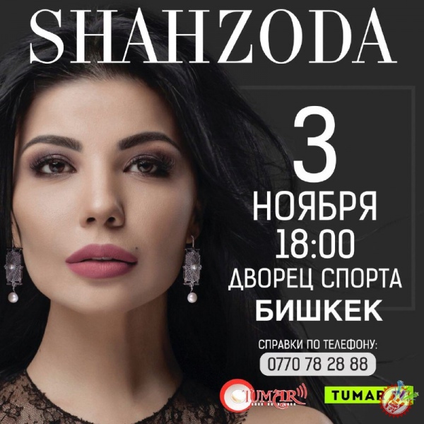 Шаҳзода Бишкекда яккахон концерти билан ташриф буюради