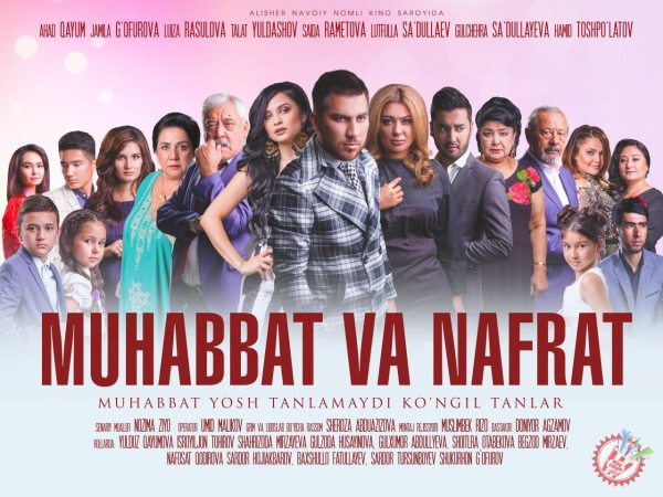 Тез кунда янги кинокартина премьераси