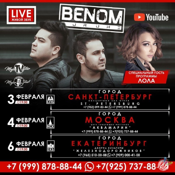 Сарвар ва Комил гастрол концерт дастурларини давом эттиради