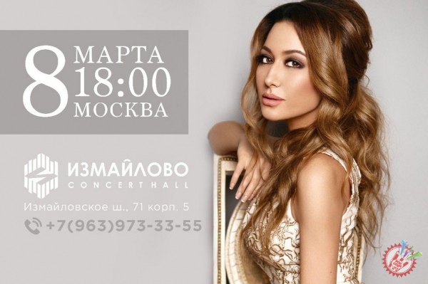 Латофатли Лола Москвада навбатдаги концертини тақдим этади