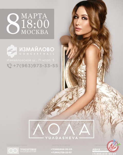 Латофатли Лола Москвада навбатдаги концертини тақдим этади