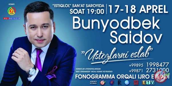 Бунёдбек Саидовнинг концертида қандай совғалар кутилмоқда?