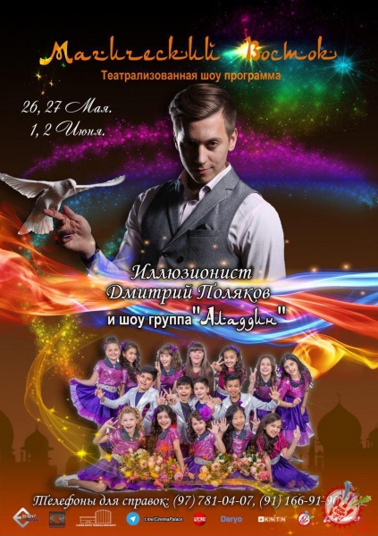 Дмитрий Поляков \"Сеҳрли шарқ\" шоусини ўтказади