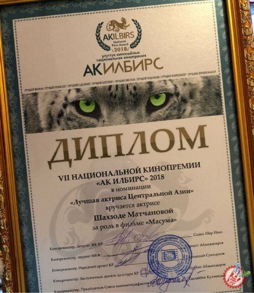 Шаҳзода Матчонова “Ак Илбирс”2018 мукофотига сазовор бўлди