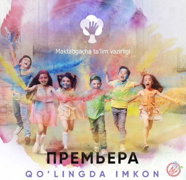 Премьера! "Қўлингда имкон"