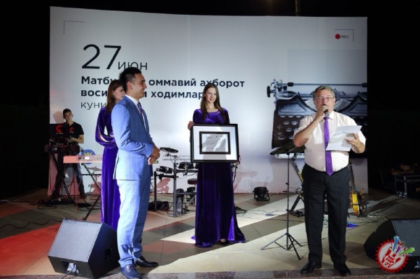 27 июнь Матбуот ва оммавий ахборот воситалари ходимлари куни муносабати билан байрам кечаси ташкил қилинди