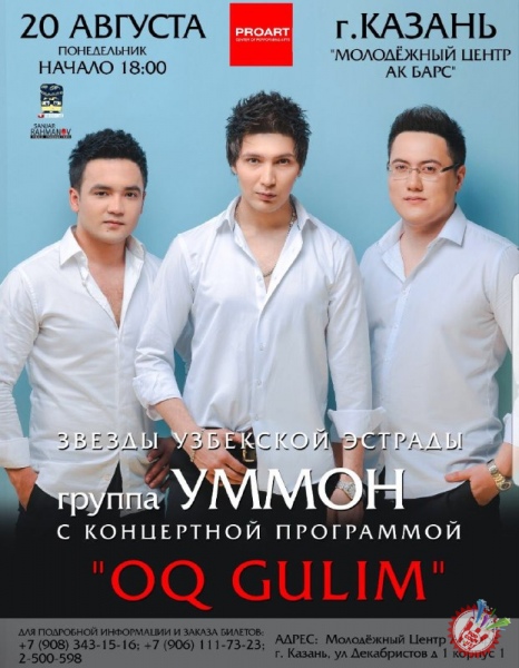 Уммон гуруҳи Россиянинг икки шаҳрида концерти билан меҳмон бўлади