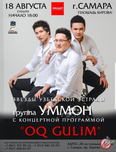 Уммон гуруҳи Россиянинг икки шаҳрида концерти билан меҳмон бўлади