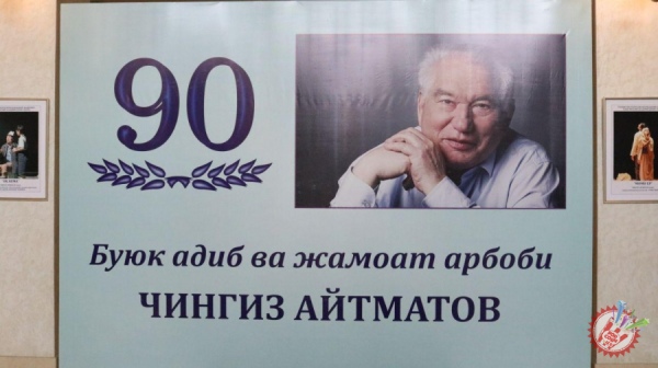 Буюк адиб Чингиз Айтматов таваллудининг 90 йиллиги муносабати билан тадбир бўлиб ўтди