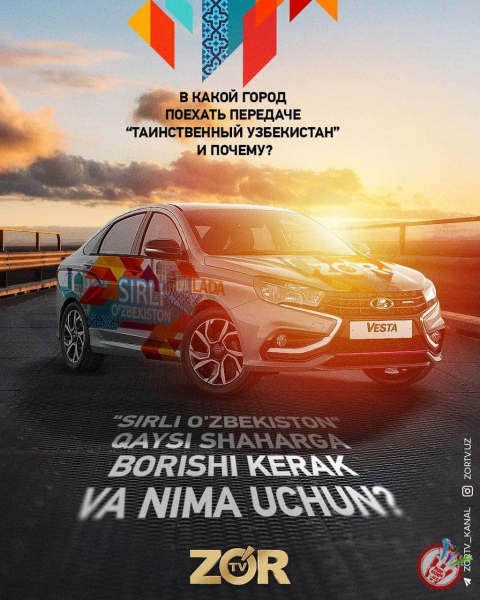 \"Сирли Ўзбекистон\"  навбат қайси шахарга?
