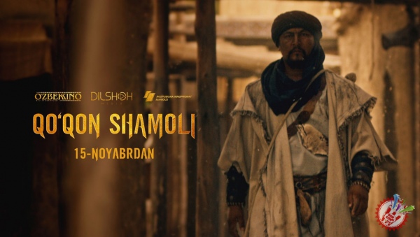 \"Қўқон шамоли\" фильми премьерасига саноқли кунлар қолди...