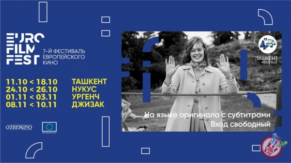 II Европа киноси фестивали якунланди