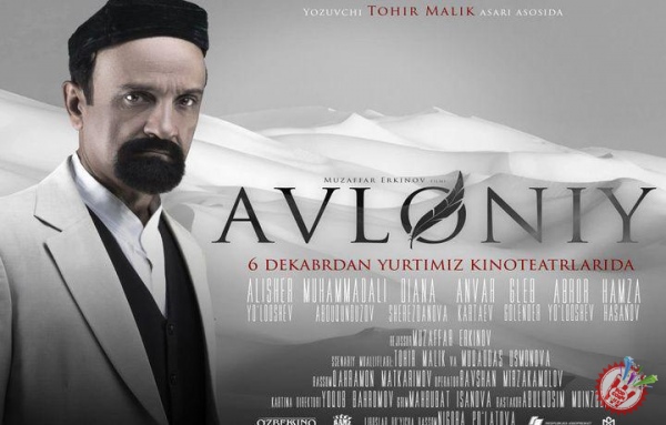 \"Авлоний\" фильмининг премьераси бўлиб ўтди