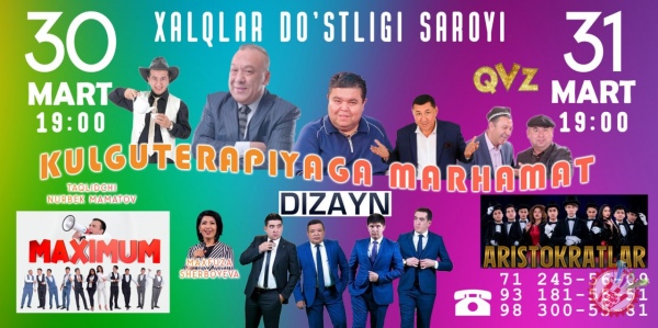 Кулгу терапияга марҳамат