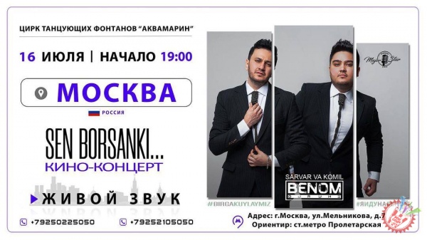 Беном гуруҳи энди Москвада