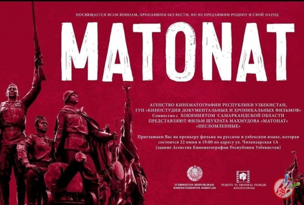 \"Матонат\" фильмининг ўзбек ва рус тилларидаги премьераси бўлиб ўтди