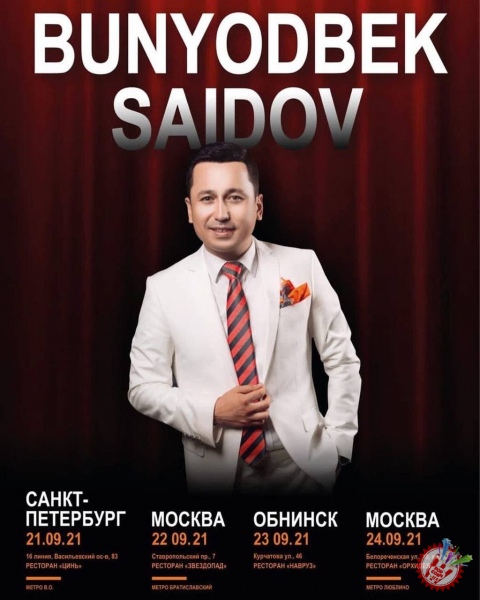 Бунёдбек Саидов Россияда концерт беради