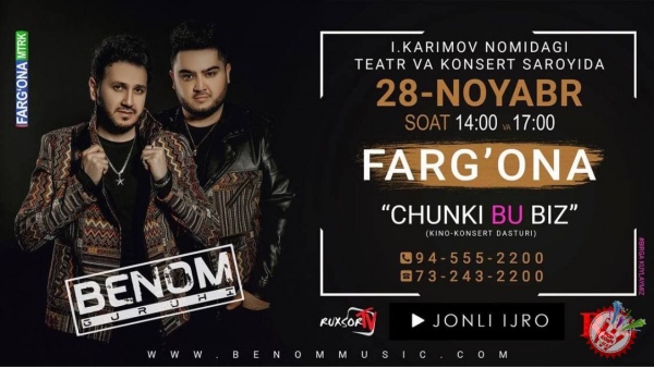 Беном гуруҳи Фарғонада меҳмон бўлади