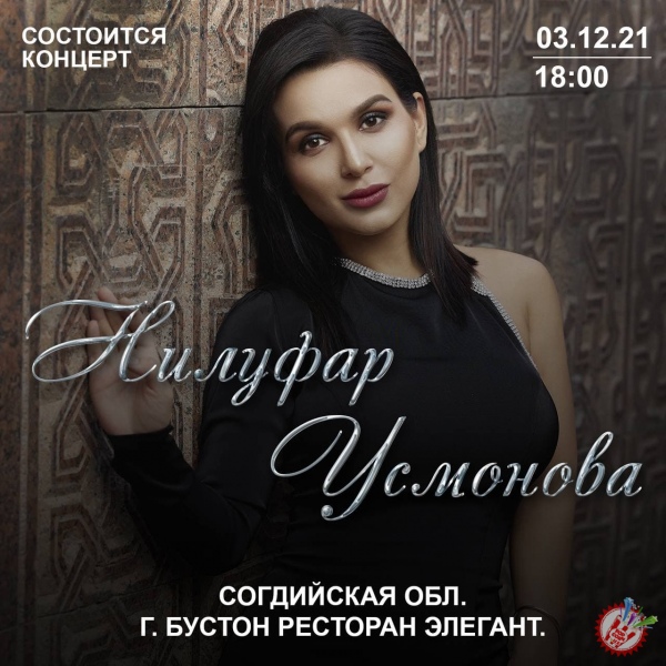 Нилуфар Усмонова Тожикистонда концерт беради