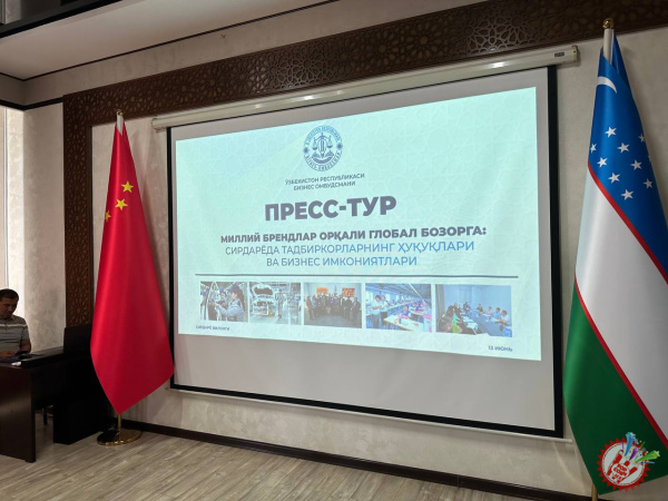 “Milliy brendlar orqali global bozorga: Sirdaryoda tadbirkorlarning huquqlari va biznes imkoniyatlari”mavzusida press-tur tashkil qildi.